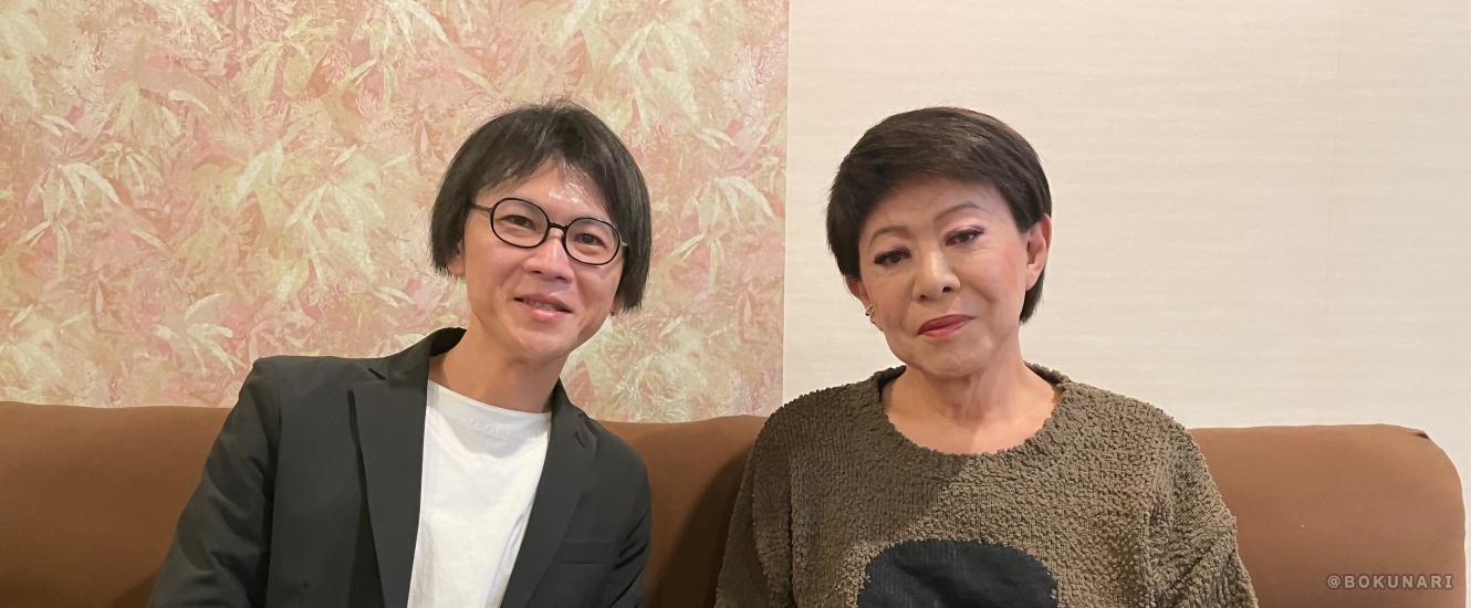 憧れの美川憲一さんと、ものまねのそのまんま美川