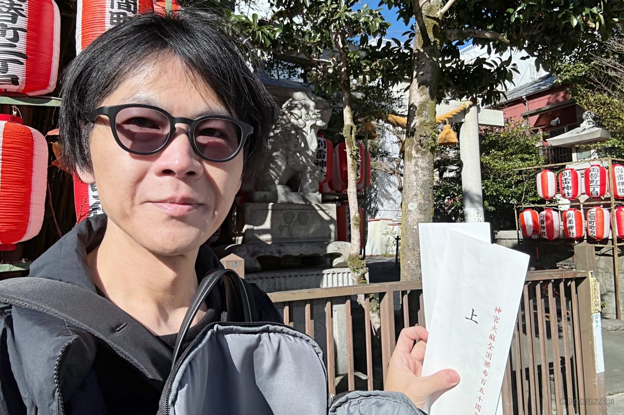 美川憲一そっくりさん・そのまんま美川より2024年、新春のメッセージ