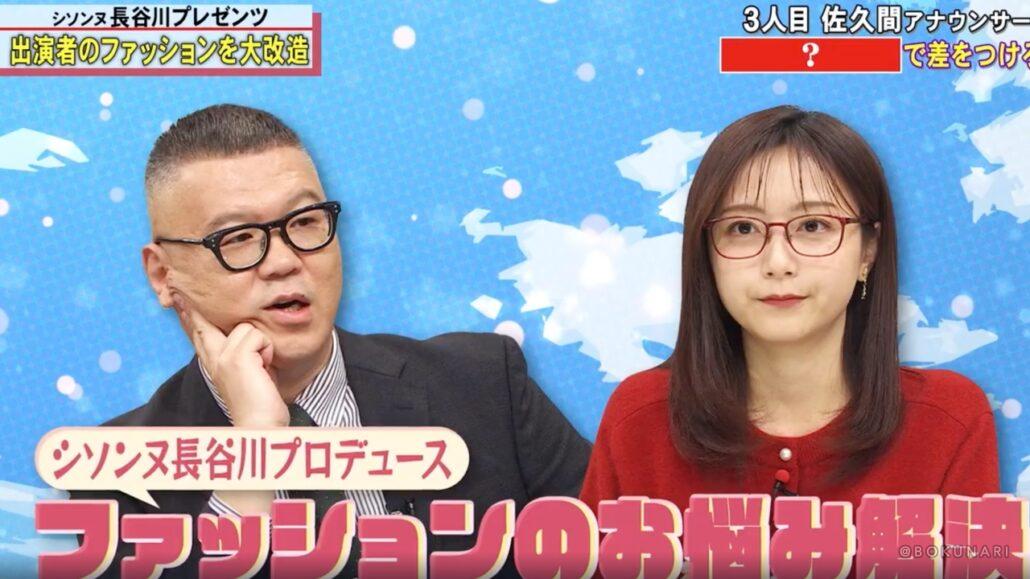 全力!脱力タイムズ【シソンヌ長谷川&陣、やれやれ顔でダラダラトーク!?の巻】美川憲一ものまね芸人は誰?!