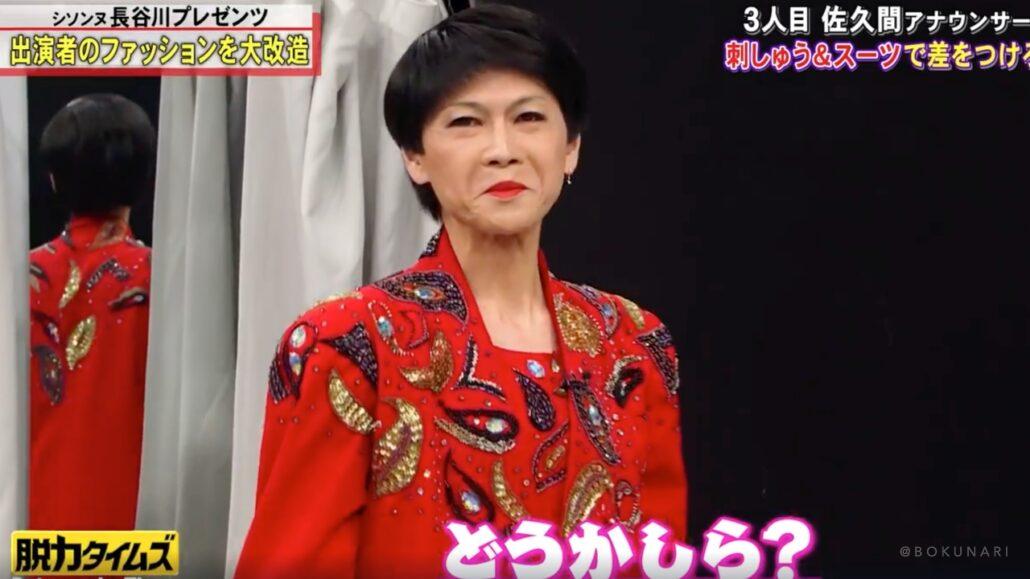 全力!脱力タイムズ【シソンヌ長谷川&陣、やれやれ顔でダラダラトーク!?の巻】美川憲一ものまね芸人は誰?!