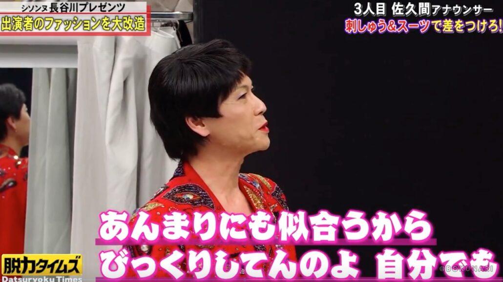 全力!脱力タイムズ【シソンヌ長谷川&陣、やれやれ顔でダラダラトーク!?の巻】美川憲一ものまね芸人は誰?!