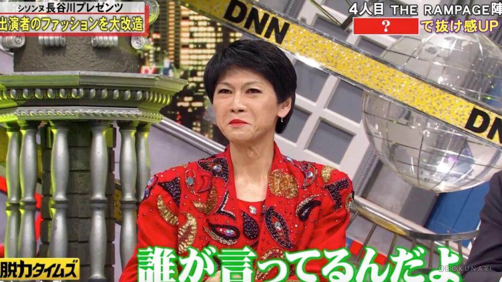 全力!脱力タイムズ【シソンヌ長谷川&陣、やれやれ顔でダラダラトーク!?の巻】美川憲一ものまね芸人は誰?!