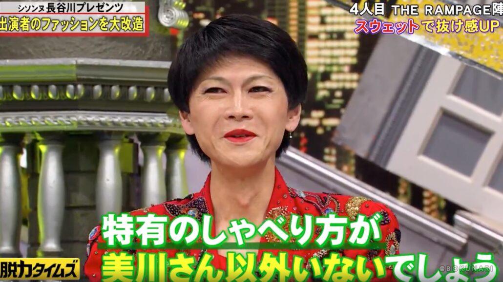 全力!脱力タイムズ【シソンヌ長谷川&陣、やれやれ顔でダラダラトーク!?の巻】美川憲一ものまね芸人は誰?!