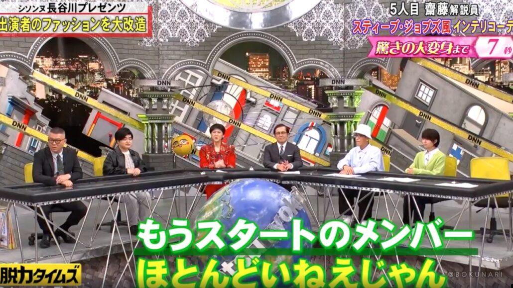 全力!脱力タイムズ【シソンヌ長谷川&陣、やれやれ顔でダラダラトーク!?の巻】美川憲一ものまね芸人は誰?!