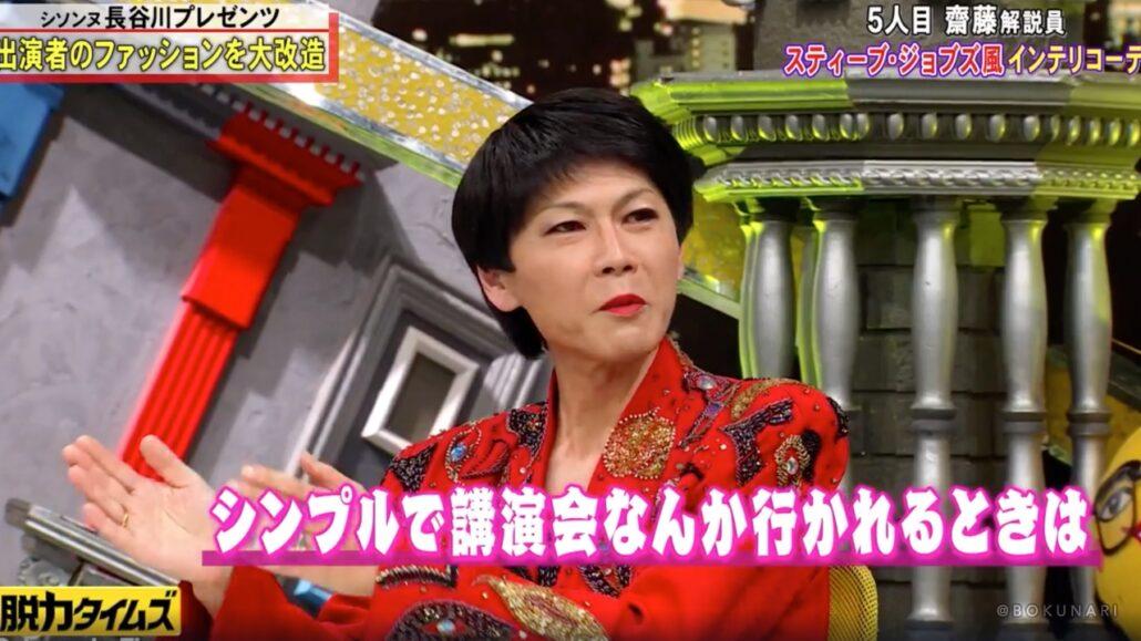 全力!脱力タイムズ【シソンヌ長谷川&陣、やれやれ顔でダラダラトーク!?の巻】美川憲一ものまね芸人は誰?!