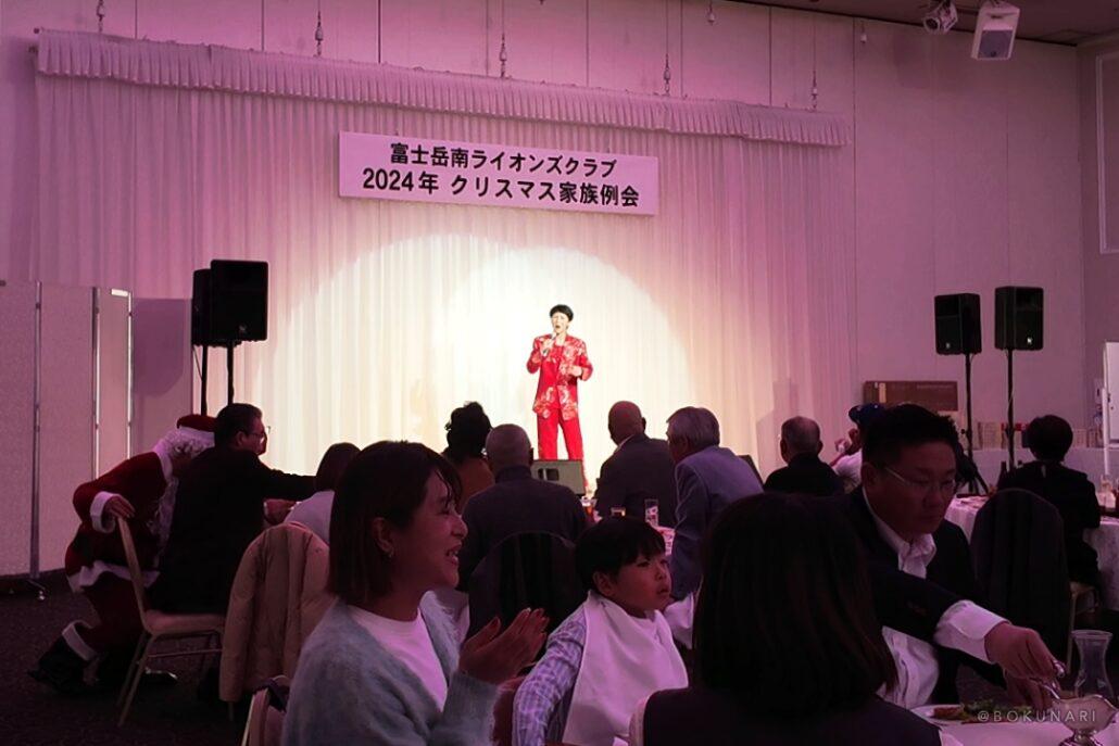 富士岳南ライオンズクラブ クリスマス家族例会