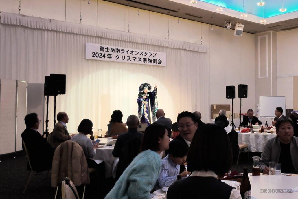 富士岳南ライオンズクラブ クリスマス家族例会