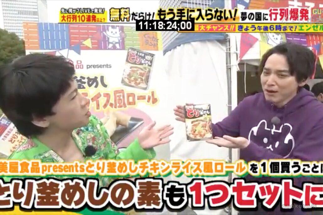 ぐ〜たくさん 生中継(中京テレビ)そのまんま美川がゲスト出演し、さそり座の女を披露しました。