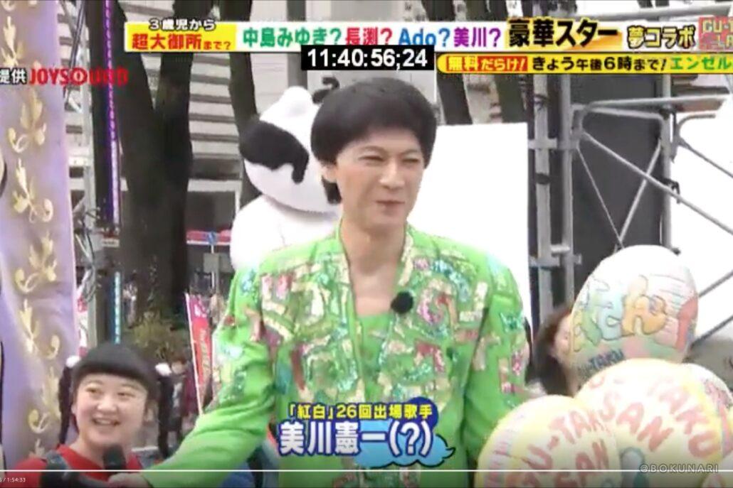 ぐ〜たくさん 生中継(中京テレビ)そのまんま美川がゲスト出演し、さそり座の女を披露しました。