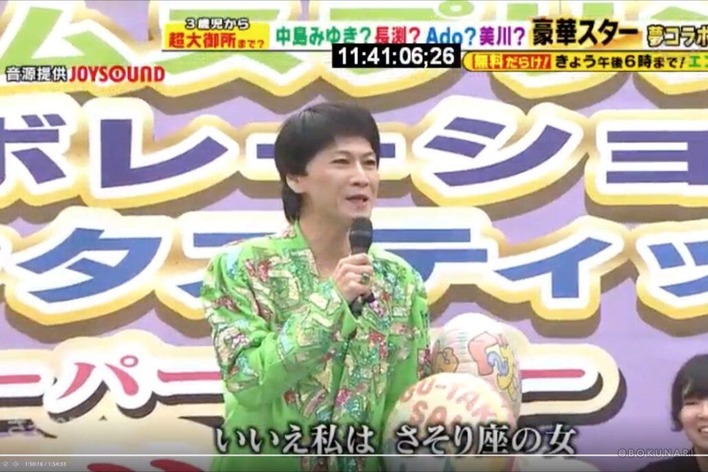 ぐ〜たくさん 生中継(中京テレビ)そのまんま美川がゲスト出演し、さそり座の女を披露しました。