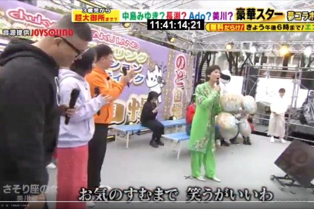 ぐ〜たくさん 生中継(中京テレビ)そのまんま美川がゲスト出演し、さそり座の女を披露しました。