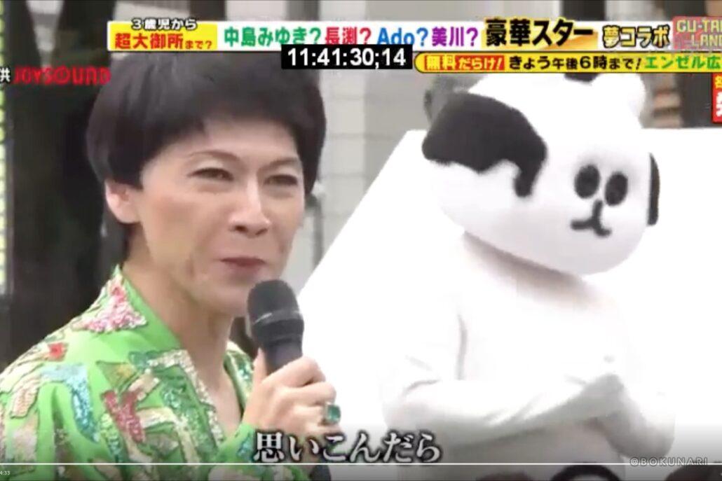ぐ〜たくさん 生中継(中京テレビ)そのまんま美川がゲスト出演し、さそり座の女を披露しました。