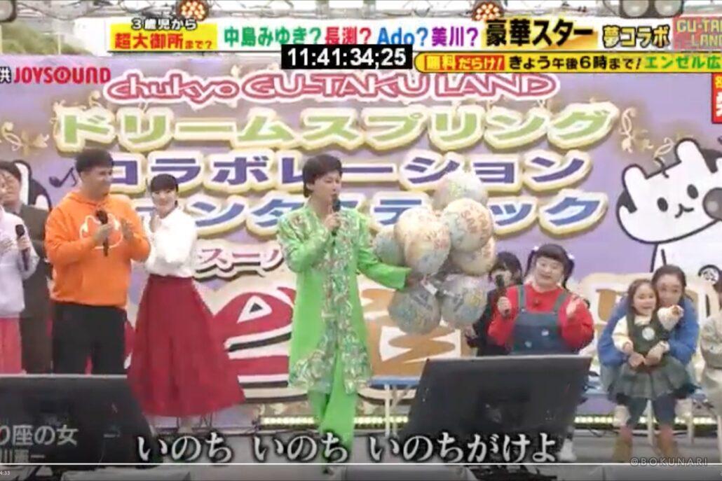 ぐ〜たくさん 生中継(中京テレビ)そのまんま美川がゲスト出演し、さそり座の女を披露しました。