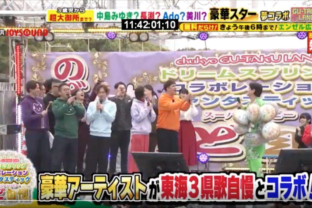 ぐ〜たくさん 生中継(中京テレビ)そのまんま美川がゲスト出演し、さそり座の女を披露しました。
