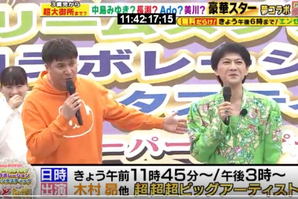 ぐ〜たくさん 生中継(中京テレビ)そのまんま美川がゲスト出演し、さそり座の女を披露しました。
