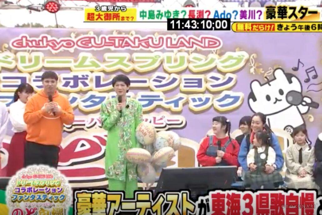 ぐ〜たくさん 生中継(中京テレビ)そのまんま美川がゲスト出演し、さそり座の女を披露しました。