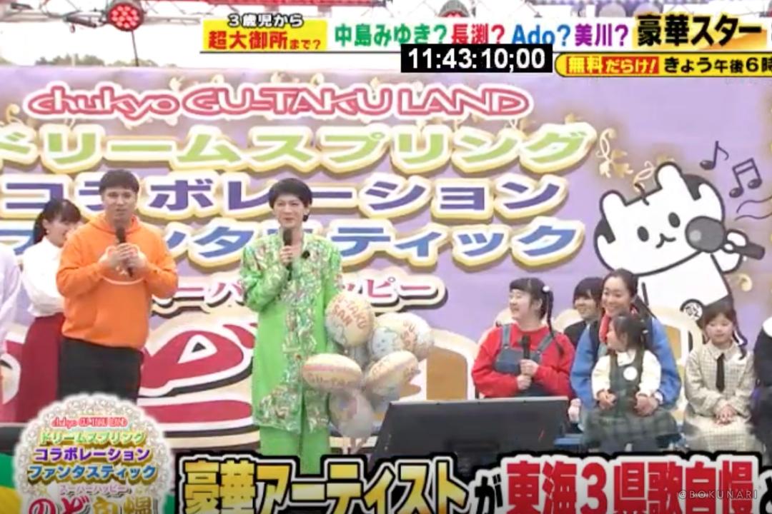 ぐ〜たくさん 生中継(中京テレビ)そのまんま美川がゲスト出演し、さそり座の女を披露しました。