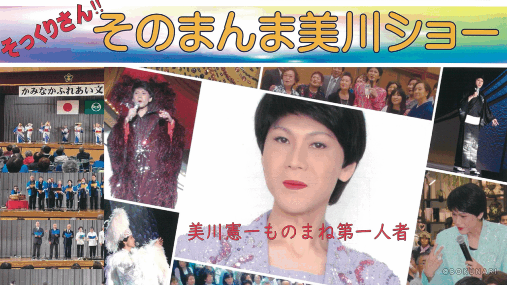 【イベント】2025.11.2[日] 開催：第7回 かみなかふれあい文化祭 @岐阜県羽島市