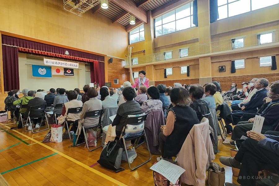 南伊豆町町制70周年記念 第62回南伊豆老人福祉大会：美川憲一ものまねショー