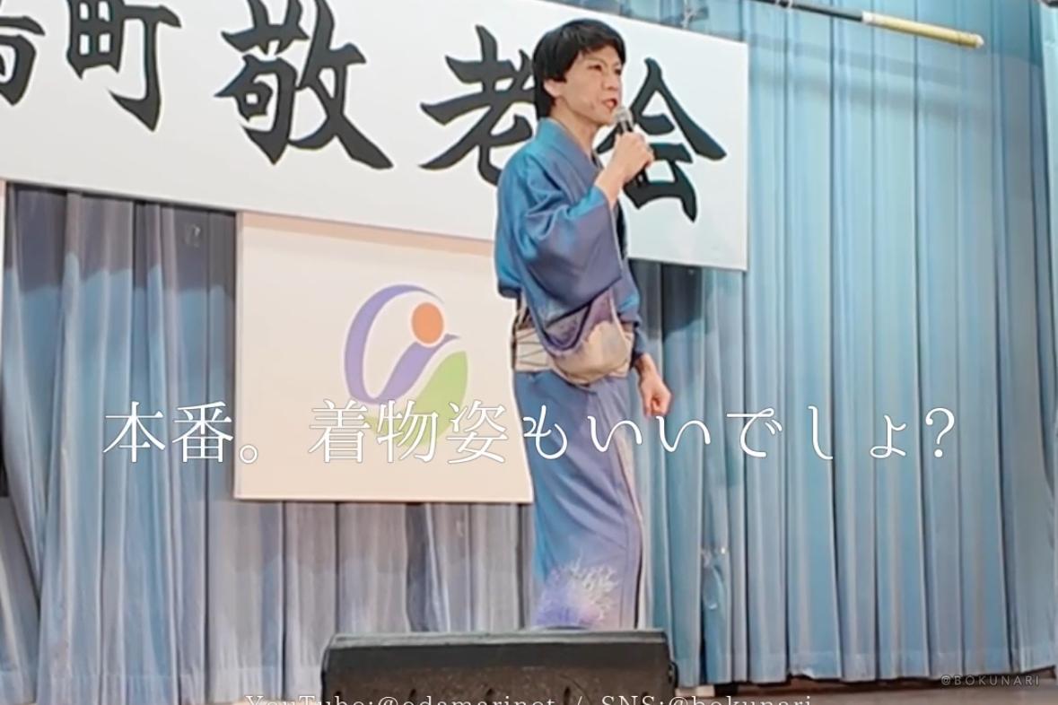 大三島町敬老会 @愛媛県今治市：そのまんま美川歌謡ショー