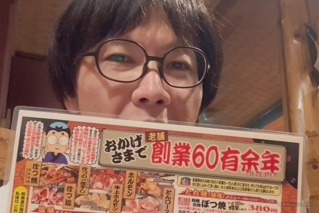 鈴鹿建労組結成75周年記念事業 ものまねショー @三重県鈴鹿市:ぐーたくさんロケでお邪魔したみさき屋さんにて