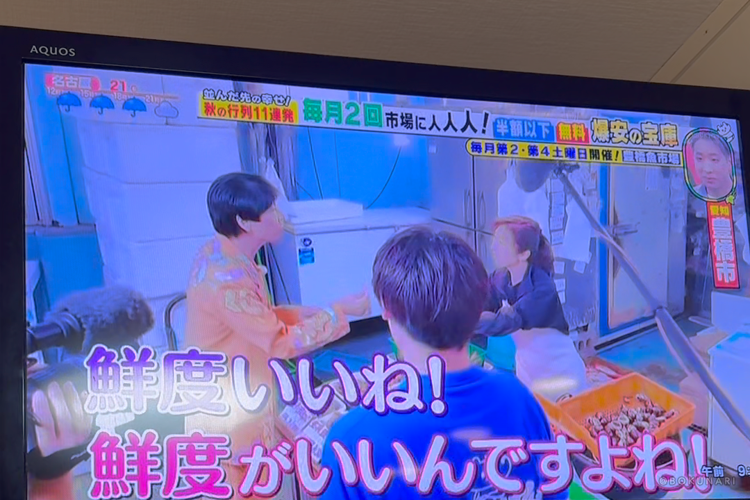 ぐ〜たくさん”行列の先にはナニがある?”ロケ(中京テレビ)