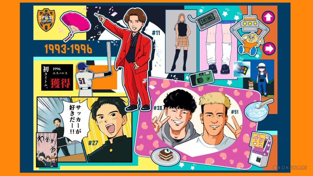 【イベント】2024.2.21 [土] 開催：清水エスパルス vs ヴィッセル神戸戦 オレフェスゲストLIVE