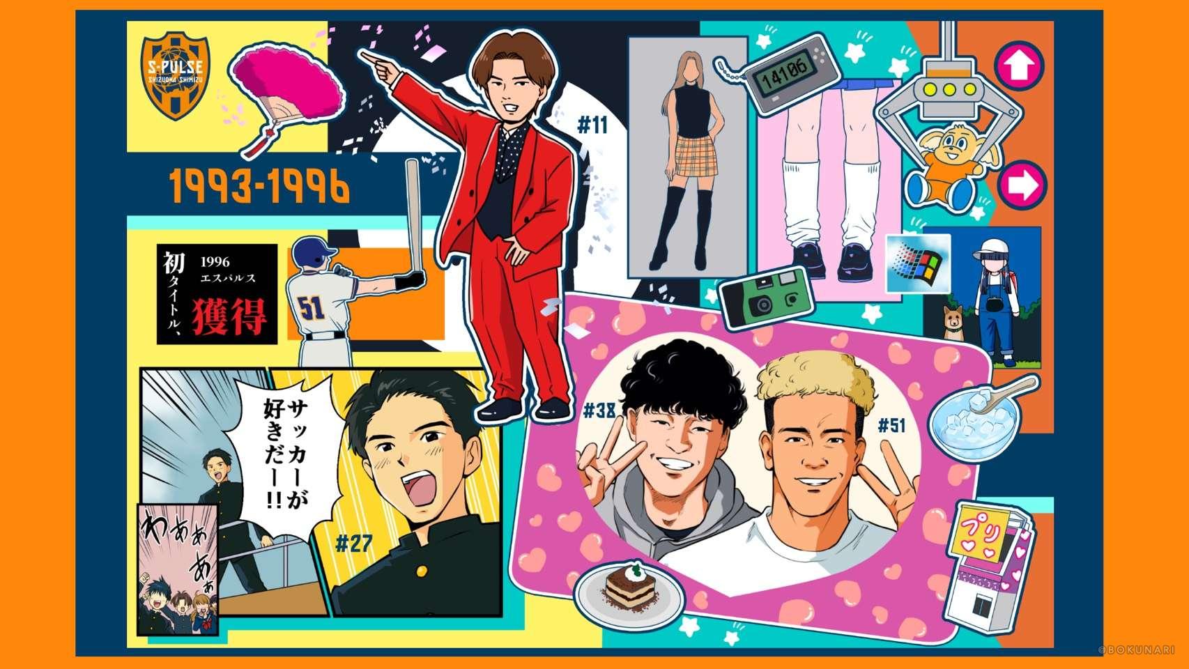 【イベント】2024.2.21 [土] 開催：清水エスパルス vs ヴィッセル神戸戦 オレフェスゲストLIVE