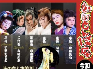 【イベント】2026.5.30[土] 開催：劇団とんぼ座 ゲスト @鹿児島県