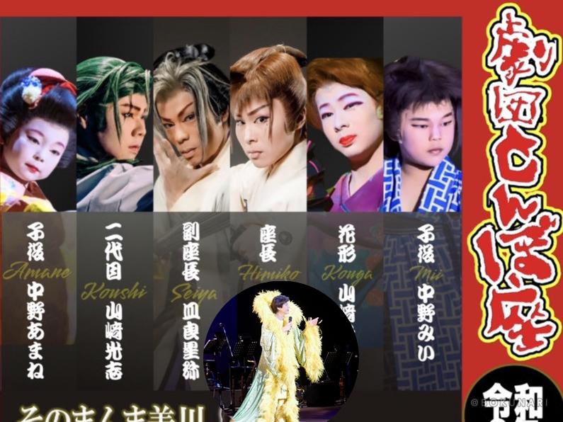 【イベント】2026.5.30[土] 開催：劇団とんぼ座 ゲスト @鹿児島県