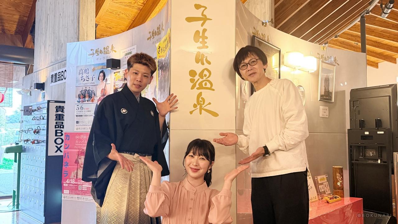 さがら子生まれ温泉会館お客様感謝イベント