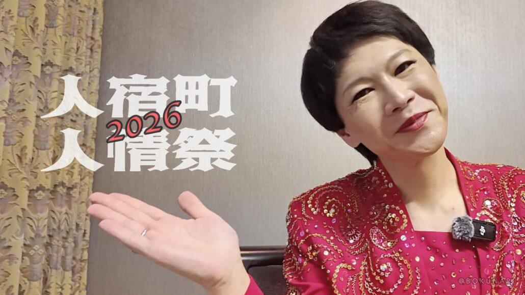 【イベント】2024.10.25[日] 開催：人宿町人情祭 2026 @静岡県静岡市
